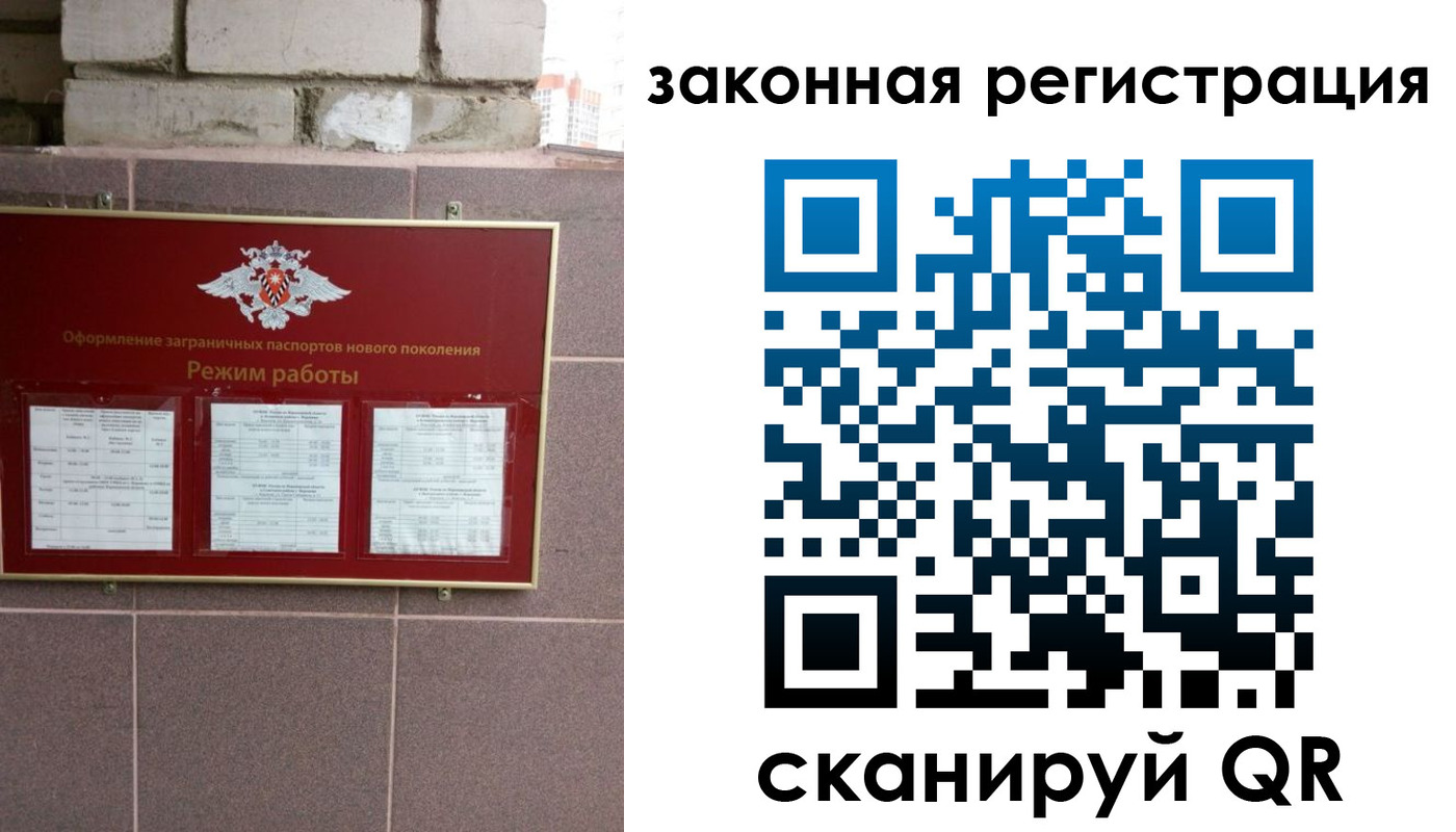 временная регистрация для школы в Фурманове