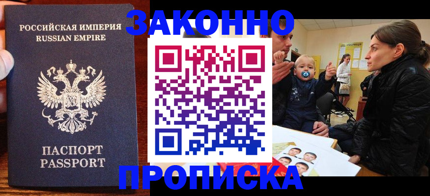 где прописаться в Фурманове